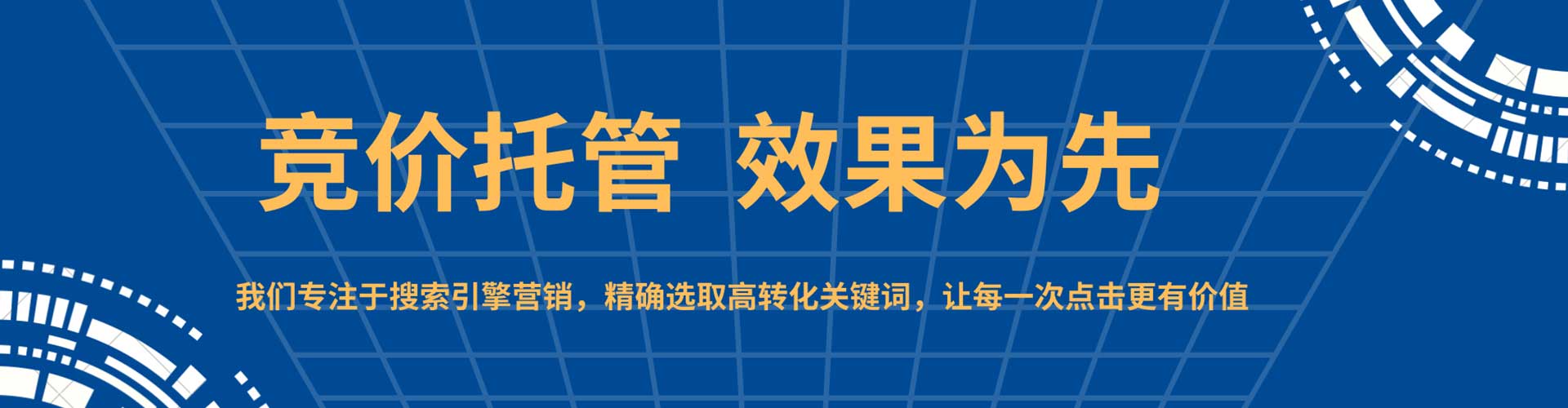 锦江网络推广竞价